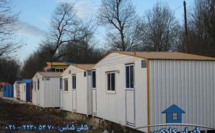 کانکس آماده تحویل