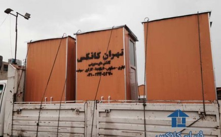 فروش کانکس سرویس بهداشتی تک چشمه