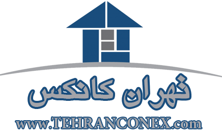 تماس با تهران کانکس